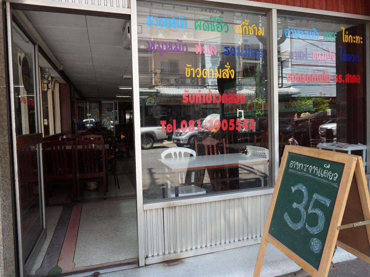 Sakol Hotel Nakhonratchasima Dış mekan fotoğraf